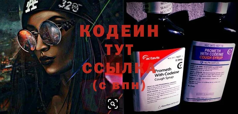 Codein Purple Drank  где купить наркоту  площадка формула  Вельск  hydra ССЫЛКА 